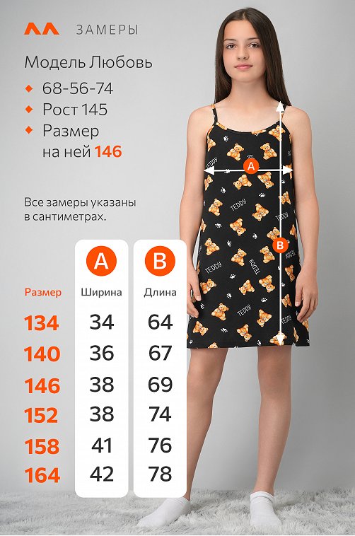 Сорочка для девочки Happyfox
