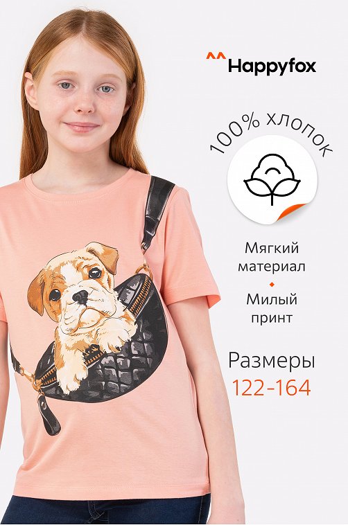 Футболка для девочки Happyfox