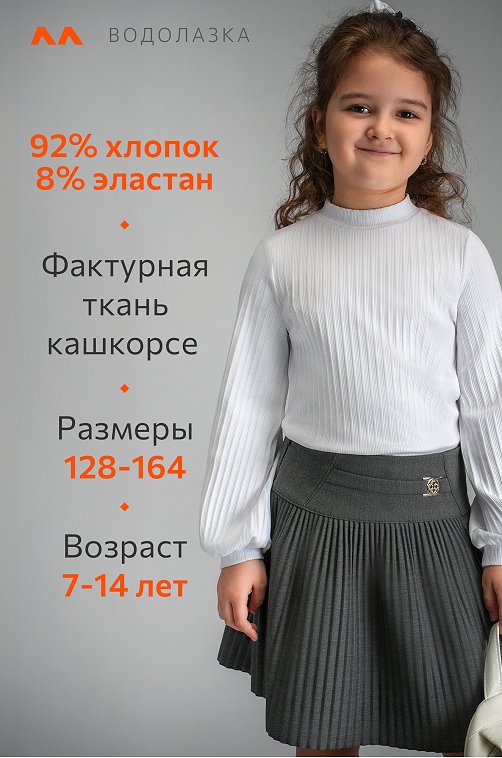 Блузка для девочки с длинным рукавом Happyfox