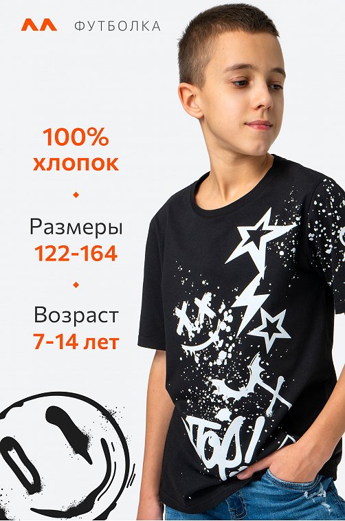 Детская  футболка Happy Fox