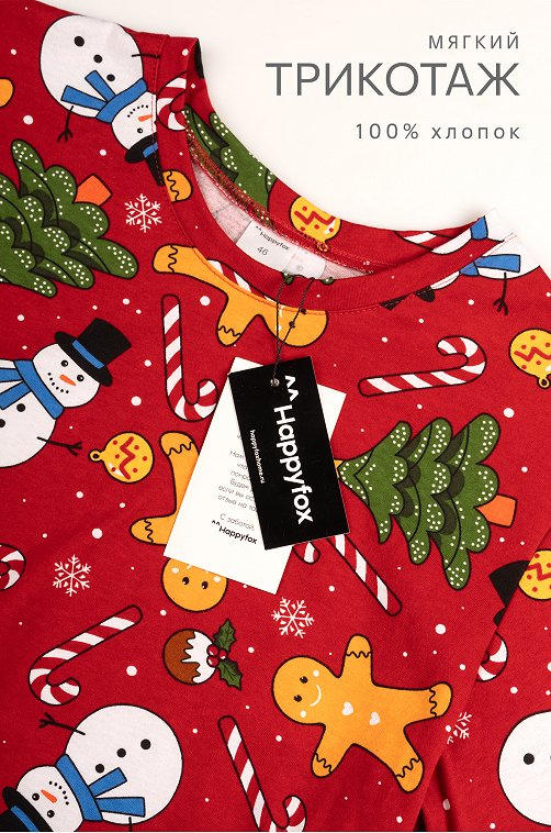 Мужская новогодняя пижама Happyfox