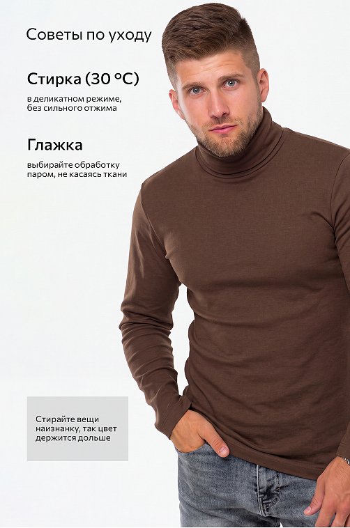 Мужская водолазка из рибаны Happyfox