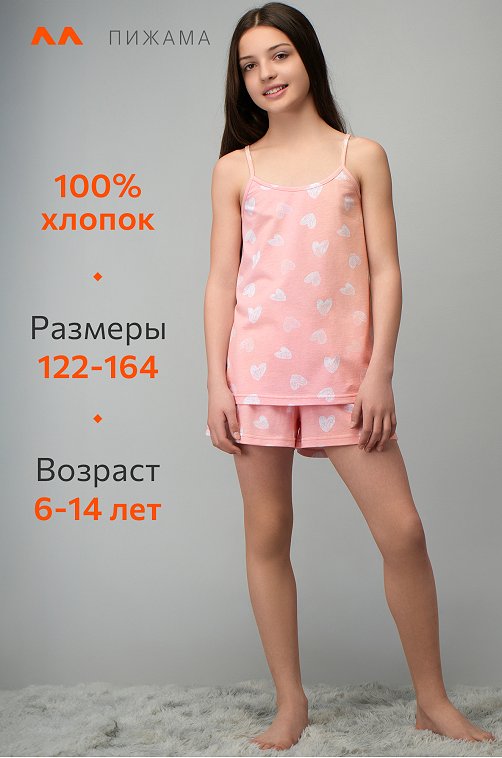 Пижама для девочки с шортами Happyfox