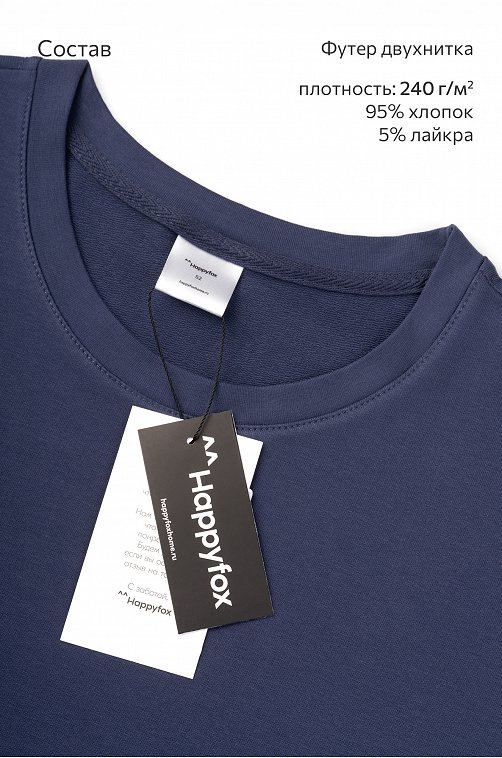 Мужской костюм из футера с брюками Happyfox