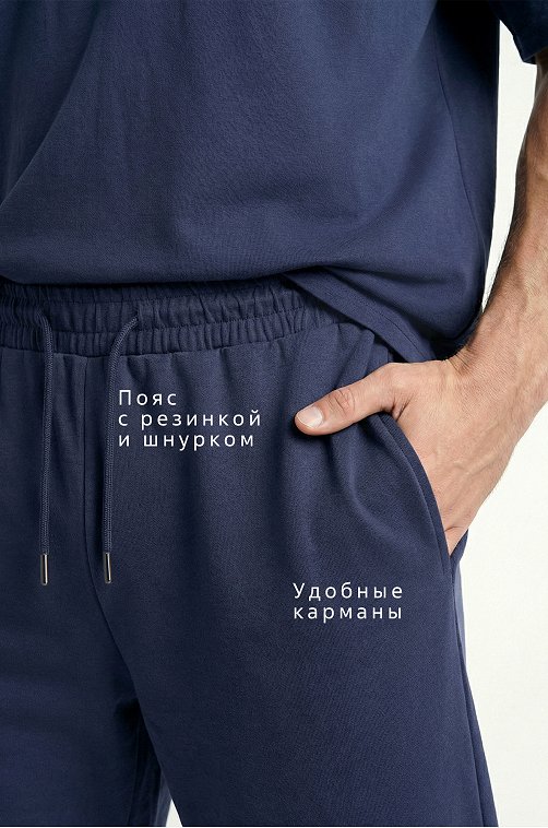 Мужской костюм из футера с брюками Happyfox