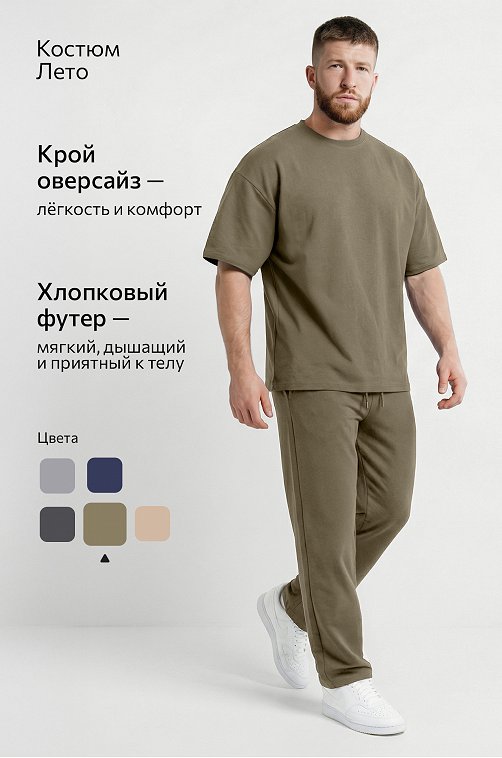 Мужской костюм из футера с брюками Happyfox