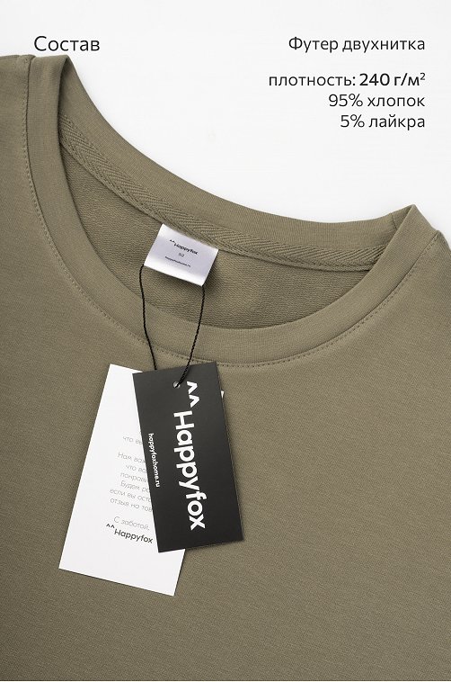 Мужской костюм из футера с брюками Happyfox