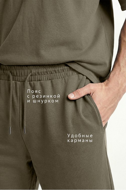 Мужской костюм из футера с брюками Happyfox