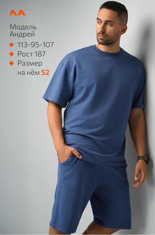 Мужской костюм оверсайз из футера двухнитки Happyfox