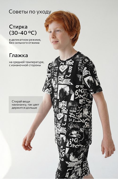 Хлопковый костюм для мальчика Happyfox