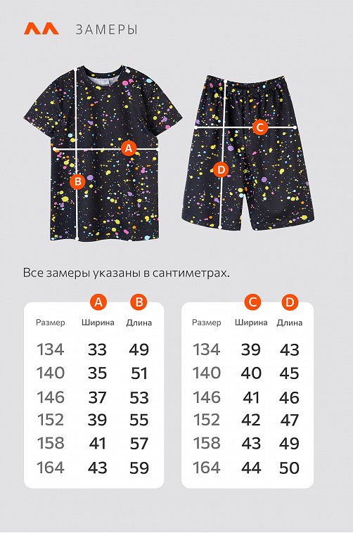 Хлопковый костюм для мальчика Happyfox