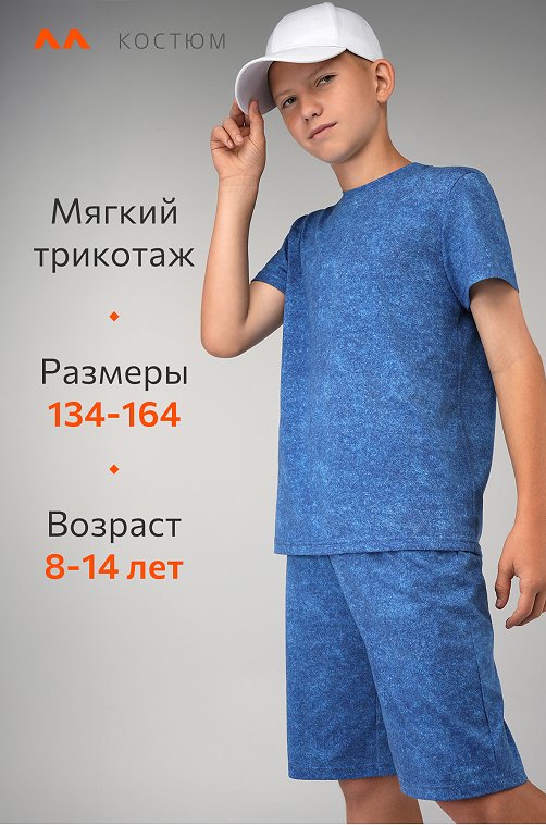 Хлопковый костюм для мальчика Happyfox