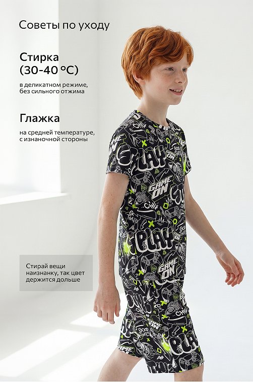 Хлопковый костюм для мальчика Happyfox