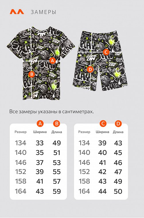 Хлопковый костюм для мальчика Happyfox