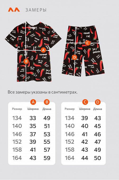 Хлопковый костюм для мальчика Happyfox