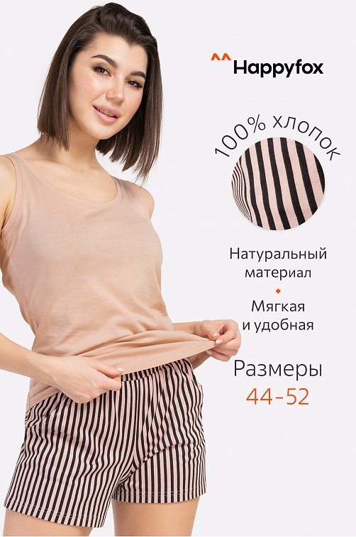 Женский домашний костюм с шортами Happy Fox 6665636 бежевый купить оптом в HappyWear.ru