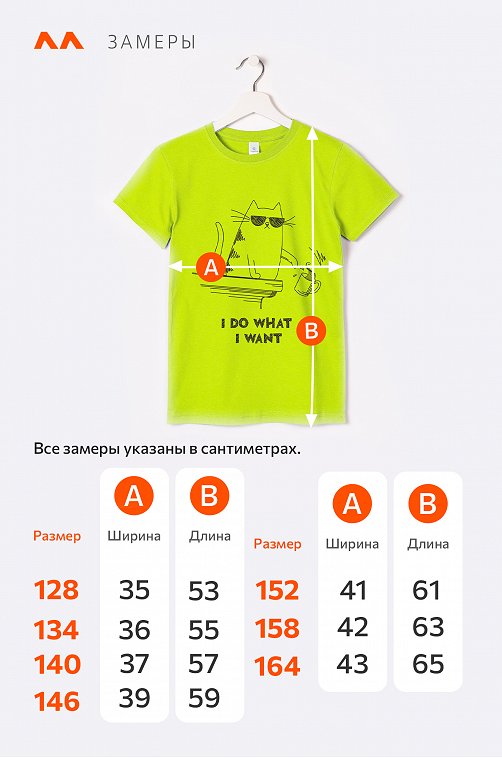 Детская футболка Happyfox