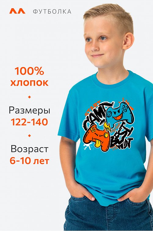 Футболка для мальчика Happyfox