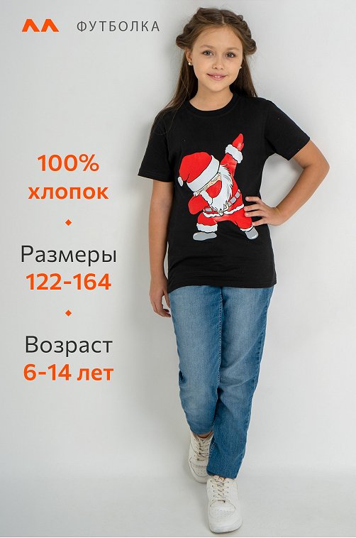 Детская футболка Happyfox