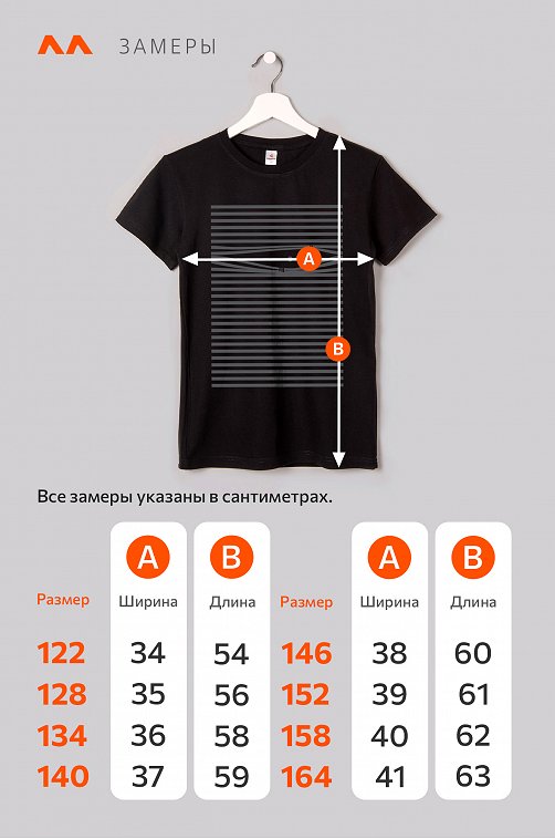 Детская футболка Happyfox