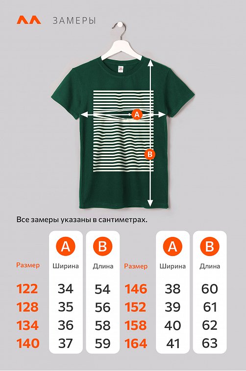 Детская футболка Happyfox