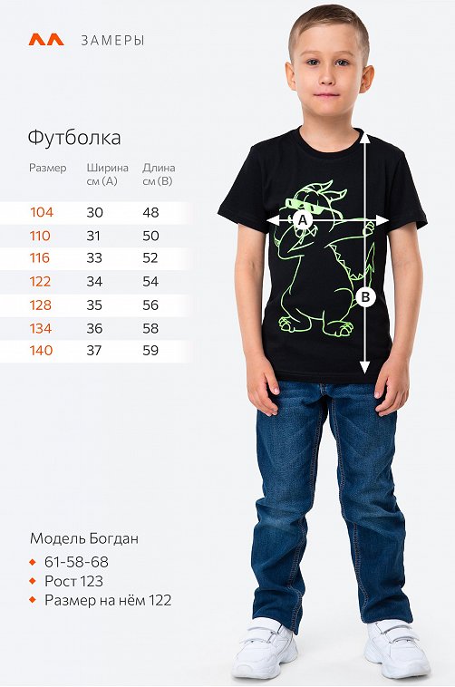 Детская хлопковая футболка Happyfox