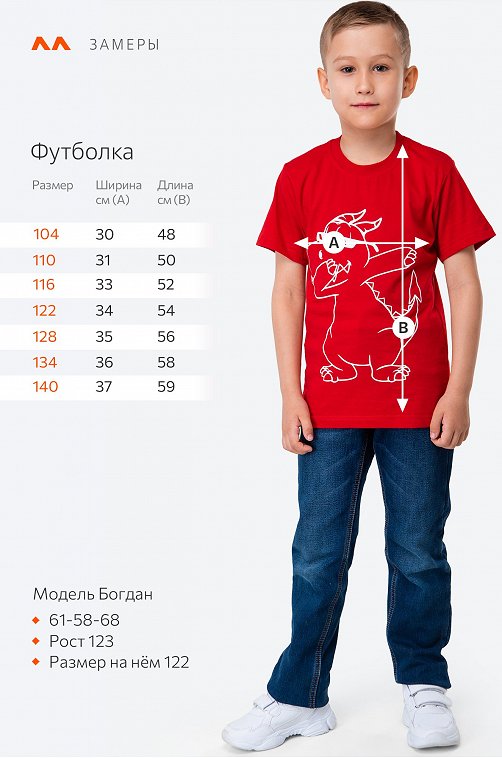 Детская хлопковая футболка Happyfox