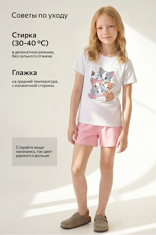 Футболка для девочки Happyfox