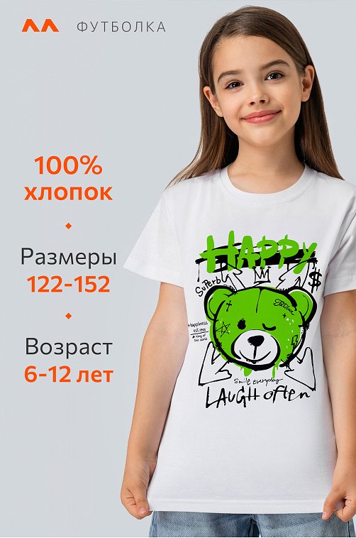 Детская футболка Happyfox