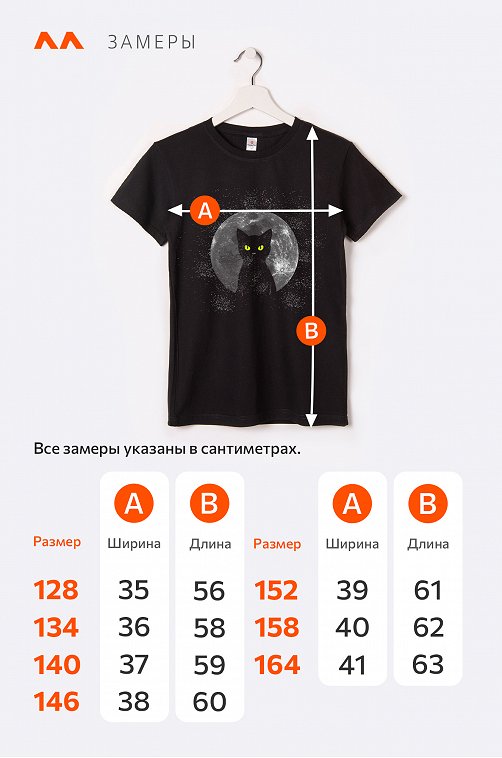 Футболка для девочки Happyfox