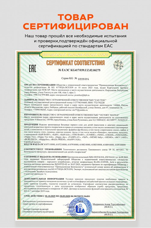 Набор детских футболок 3 шт. Happyfox