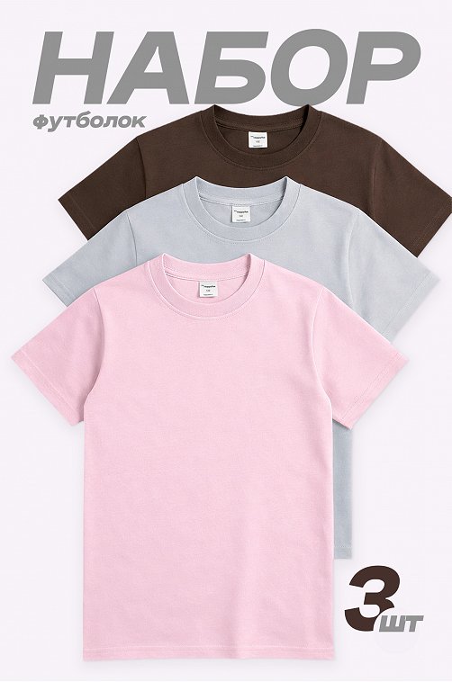 Набор детских футболок 3 шт Happyfox