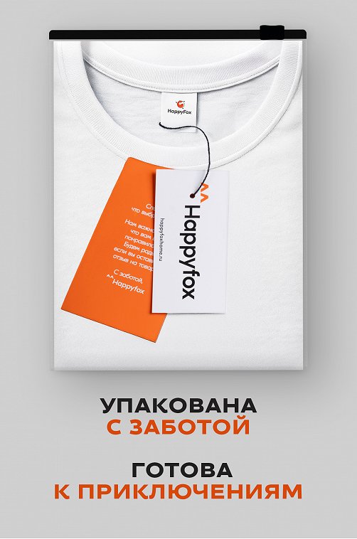 Детская однотонная футболка Happyfox