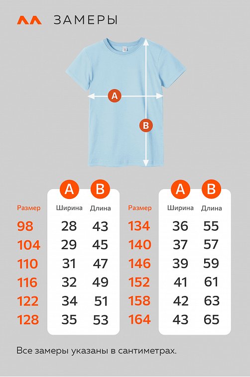 Детская однотонная футболка Happyfox