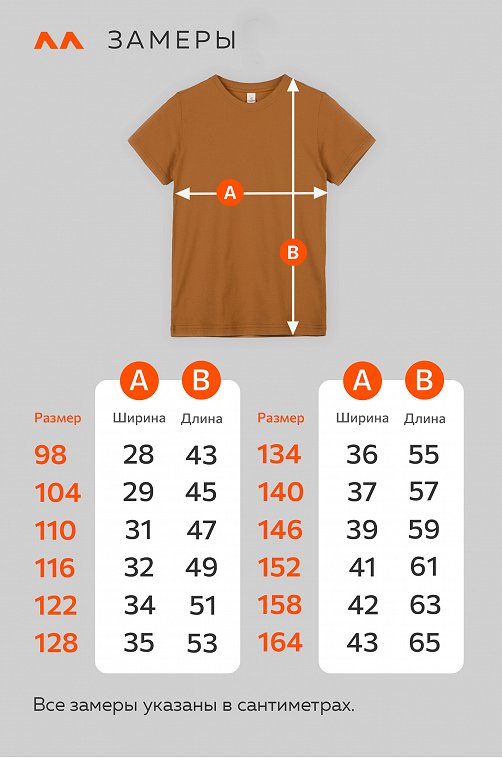 Детская однотонная футболка Happyfox