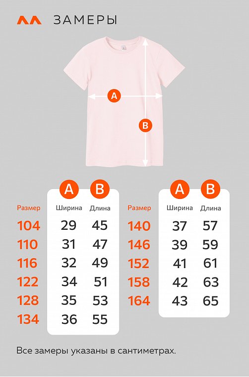 Футболка для девочки Happyfox