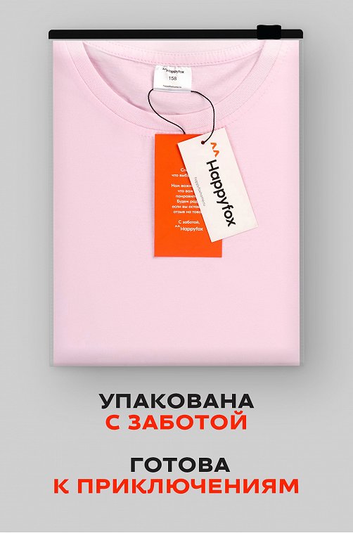Футболка для девочки Happyfox
