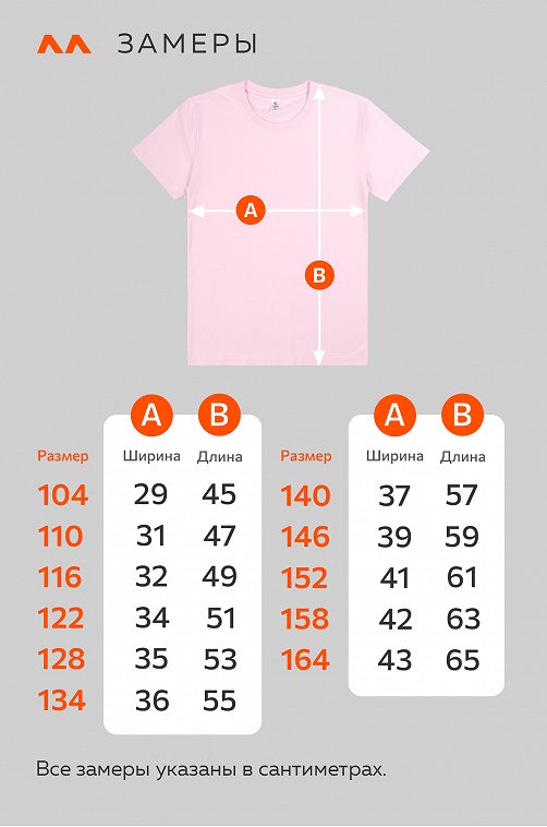 Футболка для девочки Happyfox