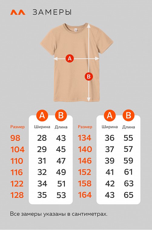 Детская однотонная футболка Happyfox