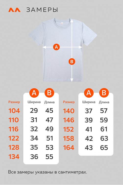 Детская футболка Happyfox