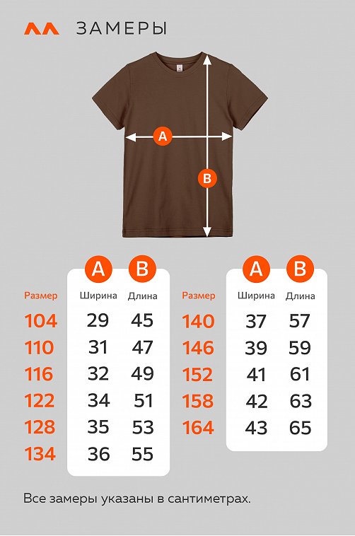 Детская футболка Happyfox