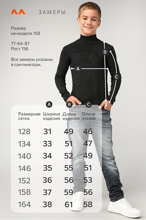 Детская базовая водолазка в рубчик Happyfox