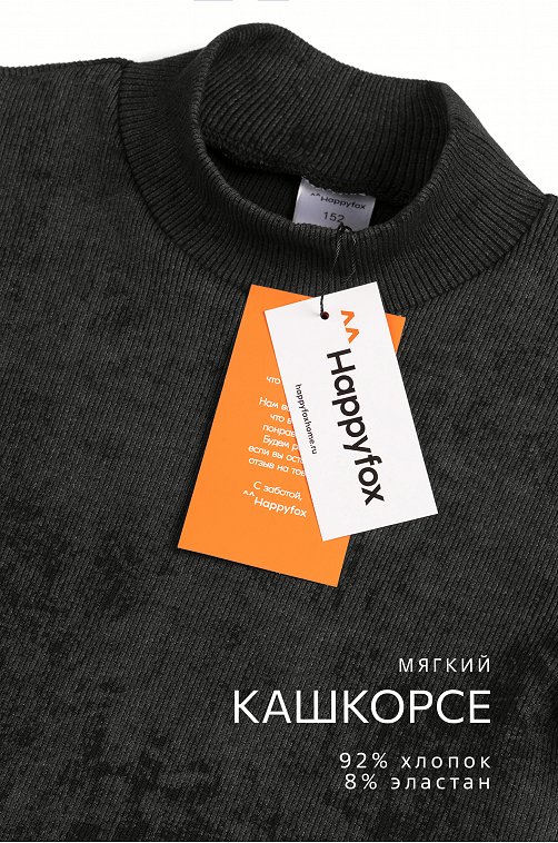 Детская базовая водолазка в рубчик Happyfox