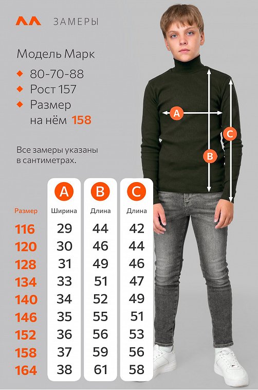 Детская базовая водолазка в рубчик Happyfox