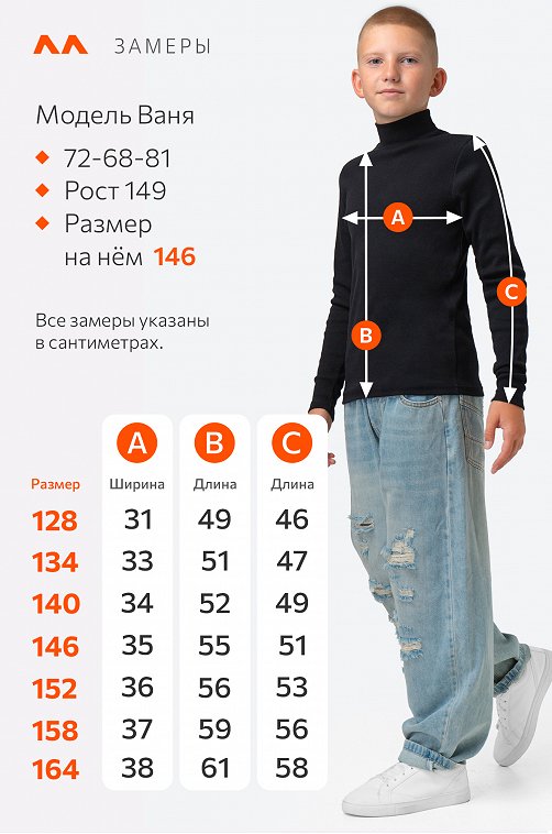 Детская базовая водолазка в рубчик Happyfox