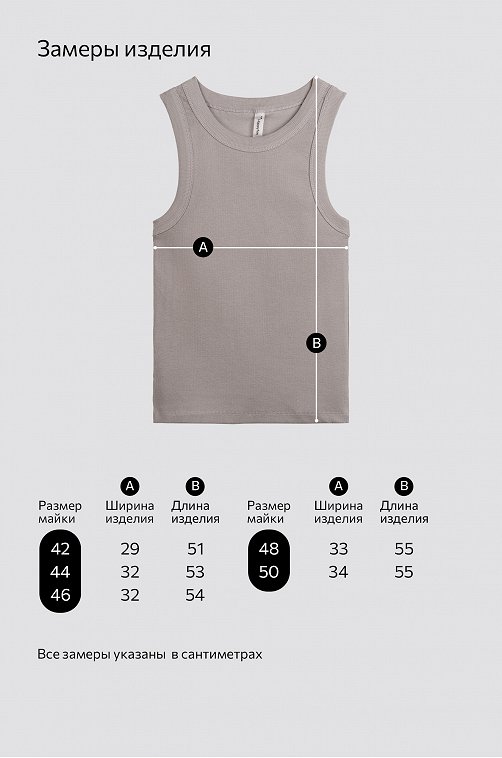 Женская майка-топ в рубчик Happyfox