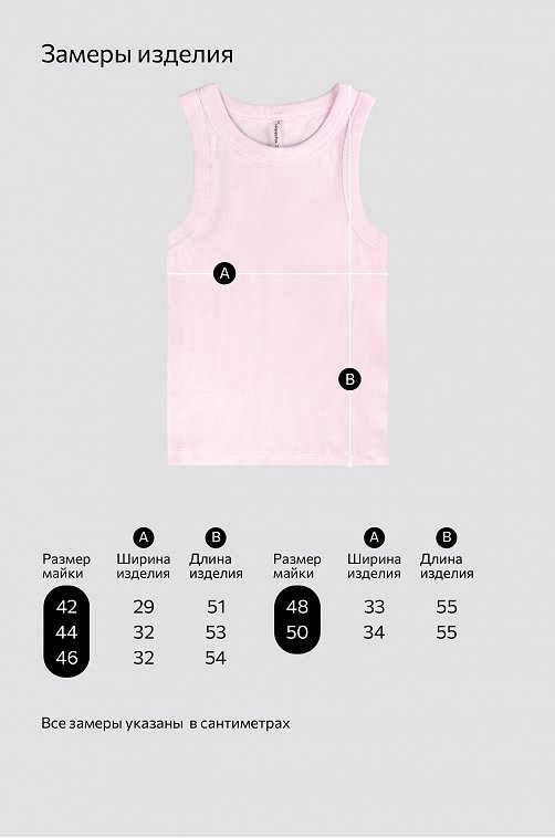 Женская майка-топ в рубчик Happyfox