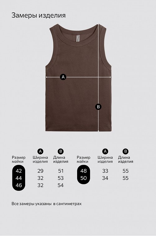 Женская майка-топ в рубчик Happyfox