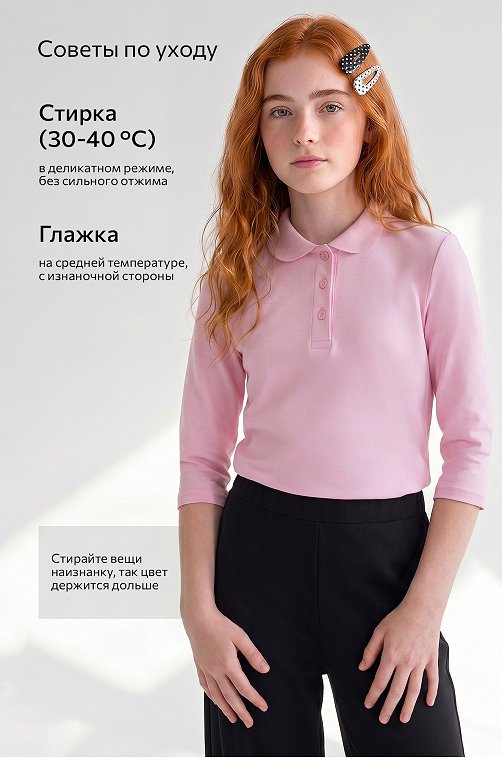 Школьное поло для девочки Happyfox