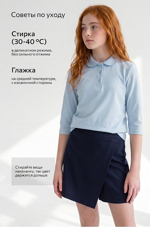 Школьное поло для девочки Happyfox